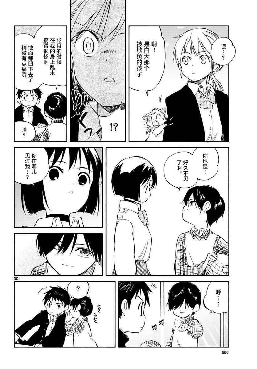 第61话 第30页