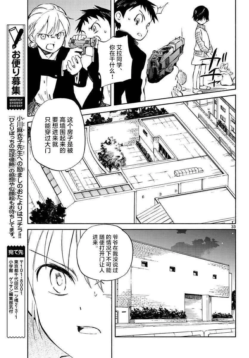 第61话 第33页