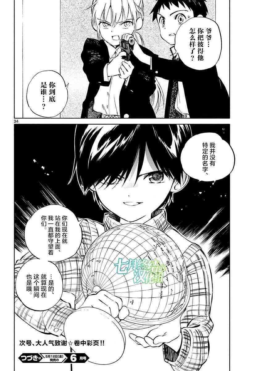第61话 第34页