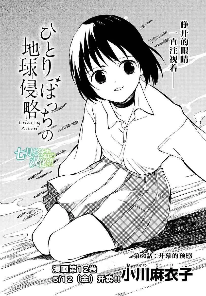 第60话 第1页