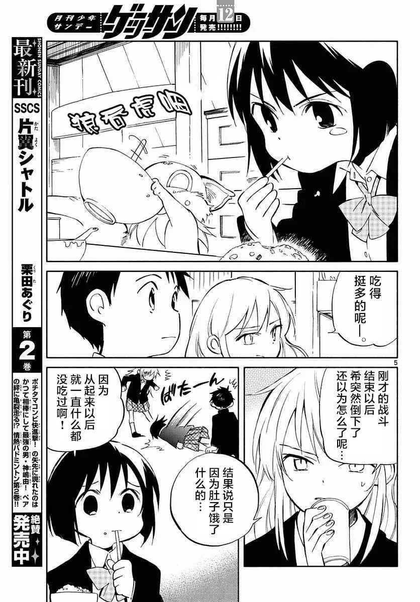 第60话 第5页