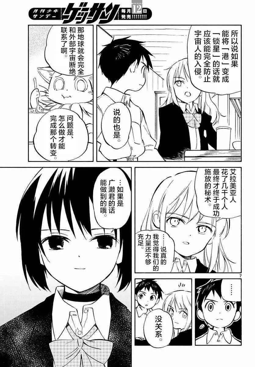 第60话 第7页