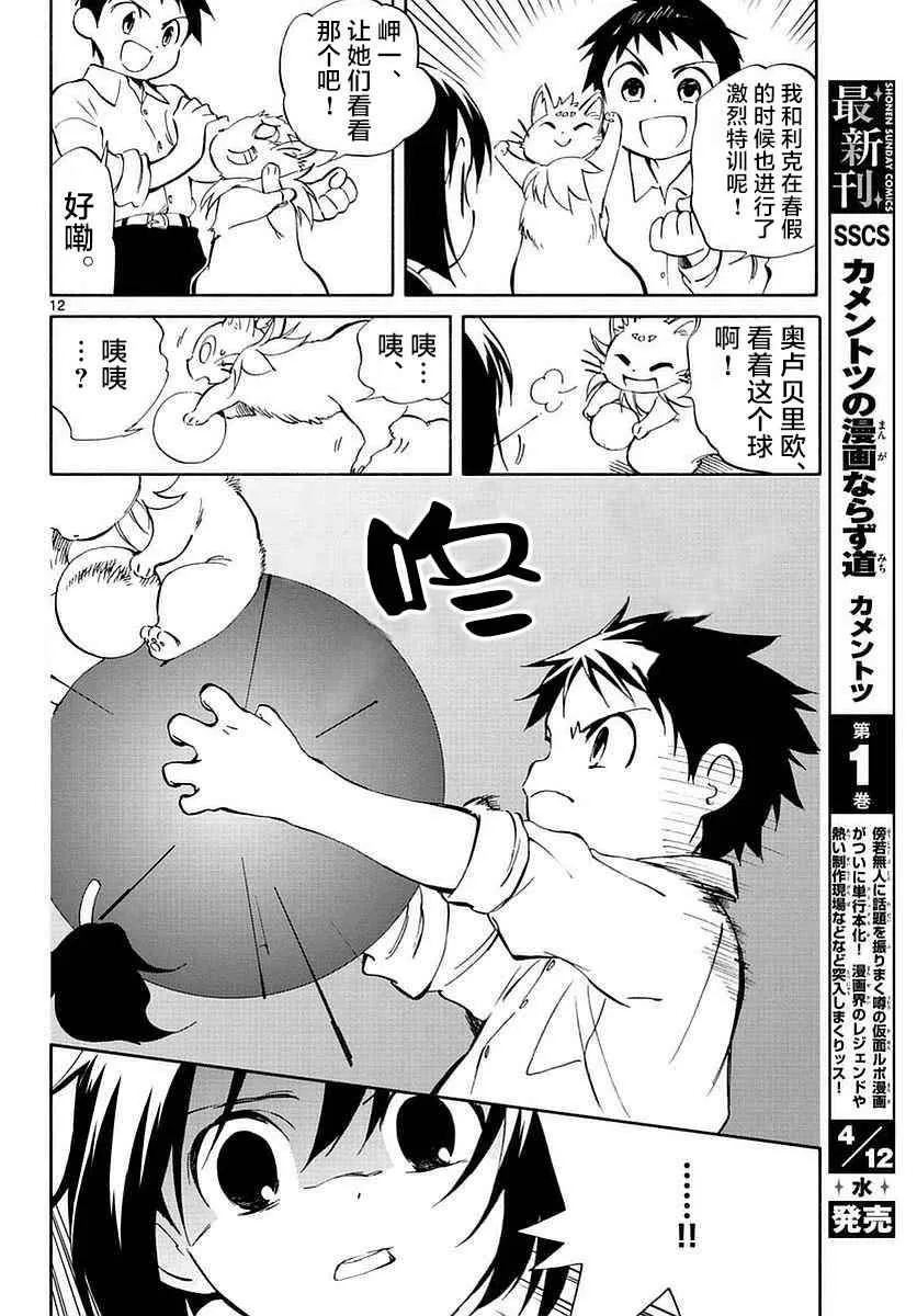 第60话 第12页