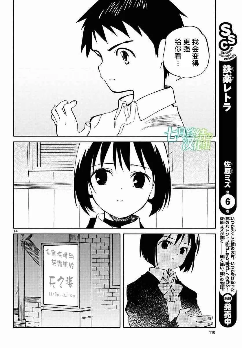 第60话 第14页