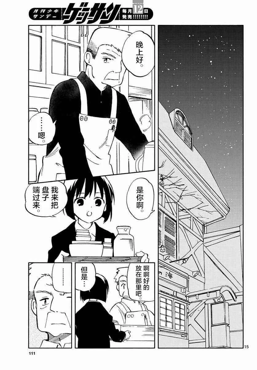 第60话 第15页
