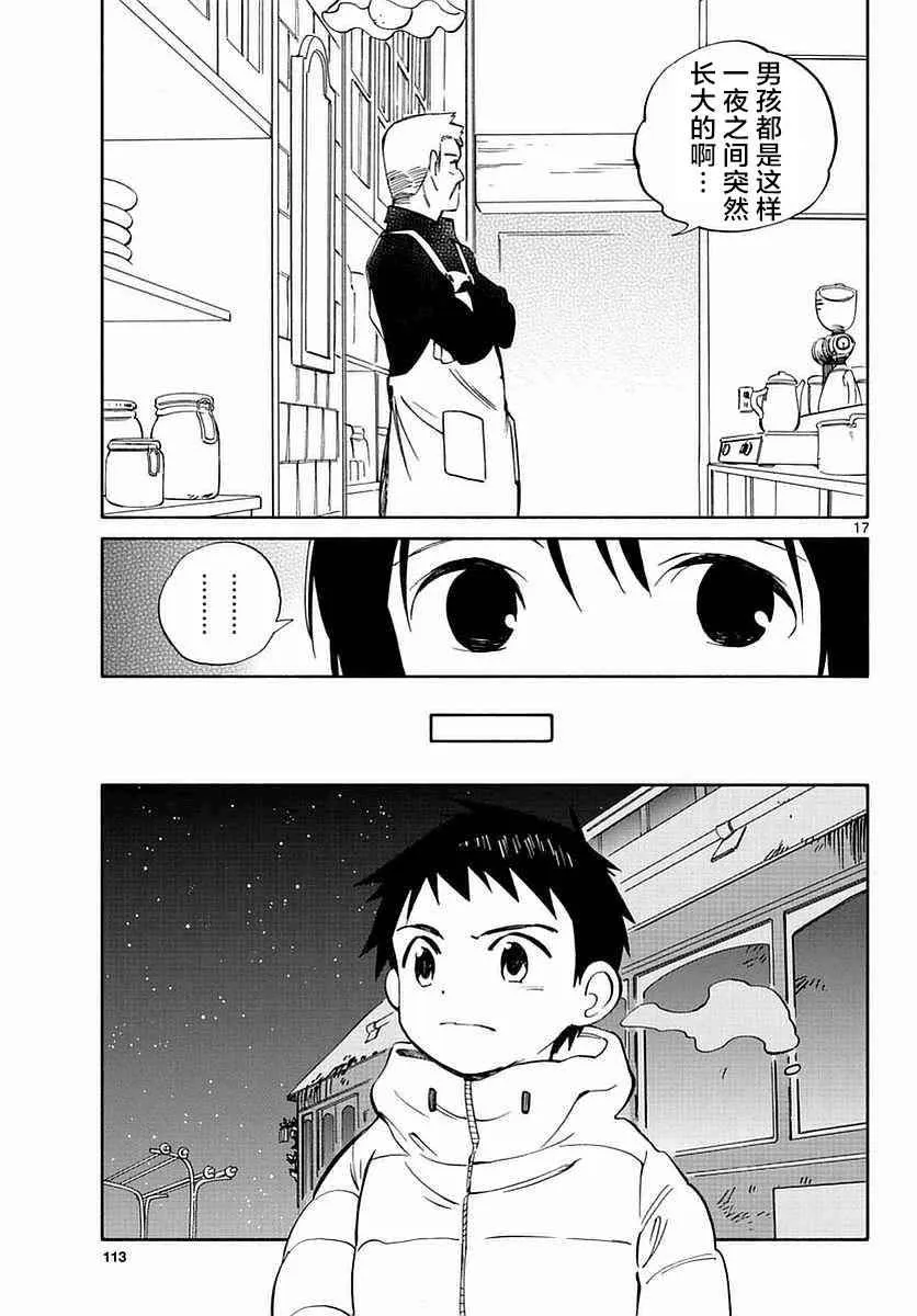 第60话 第17页