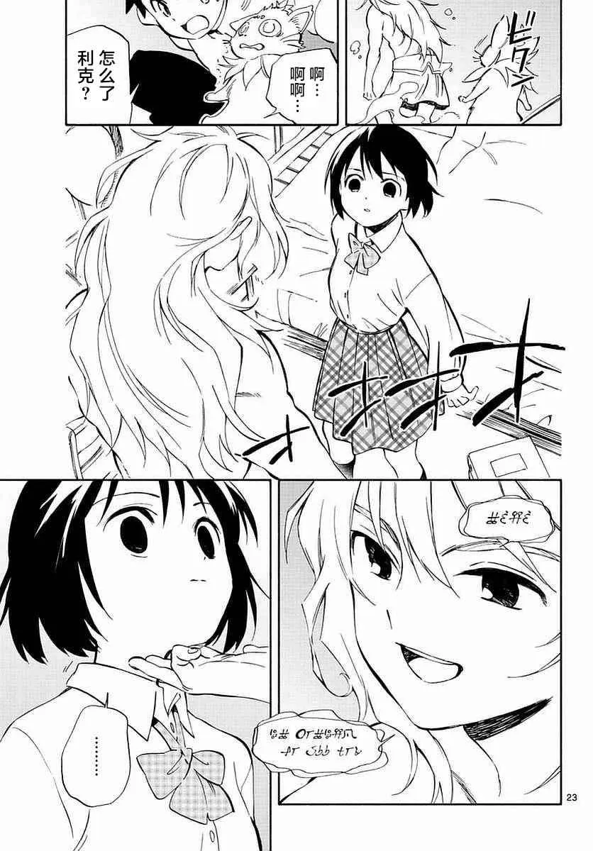 第60话 第22页