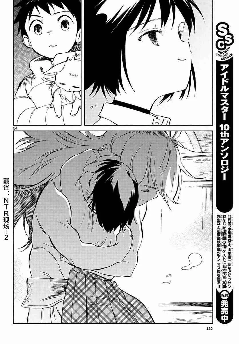 第60话 第23页