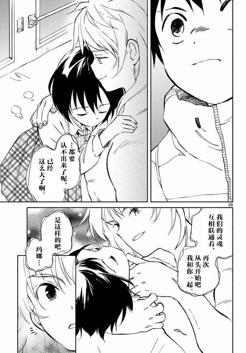 第60话 第24页