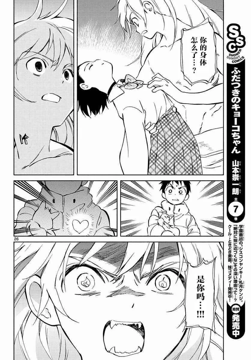 第60话 第25页