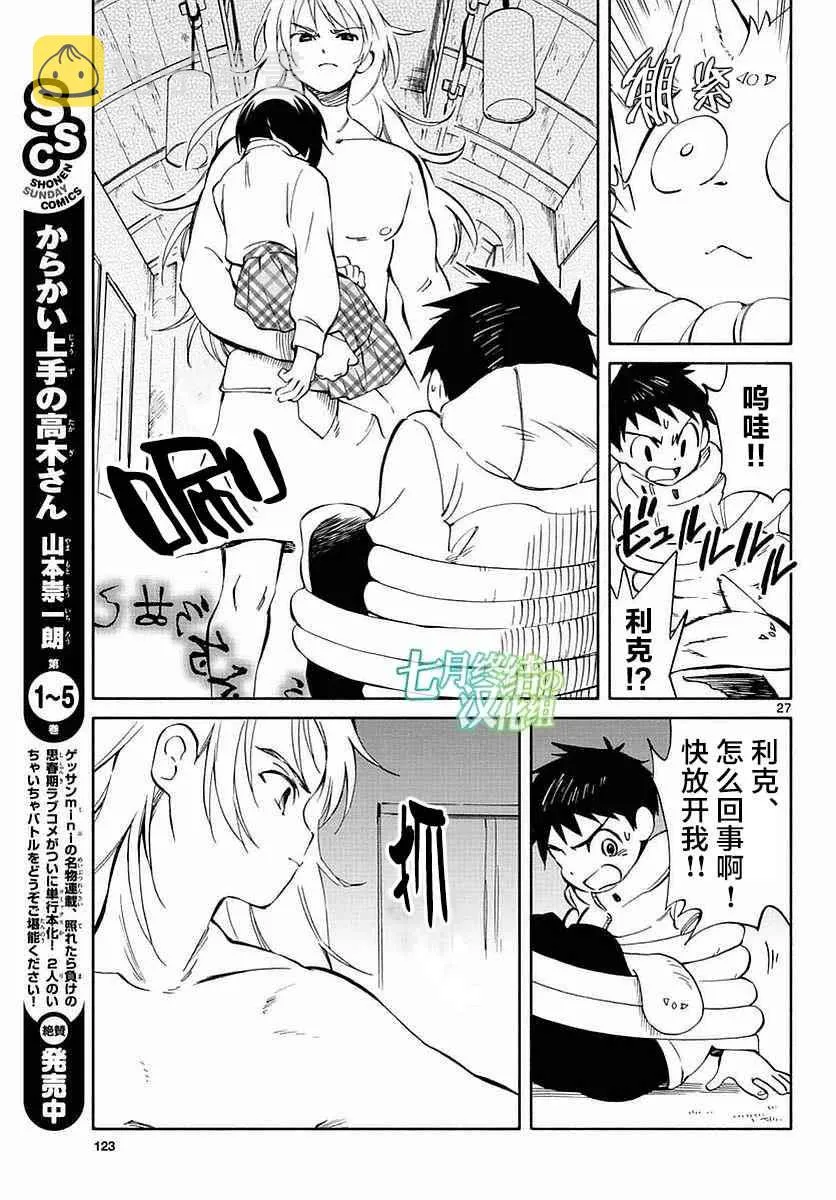 第60话 第26页
