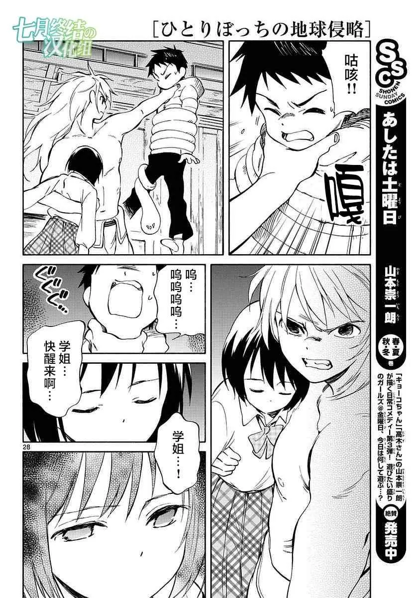 第60话 第27页