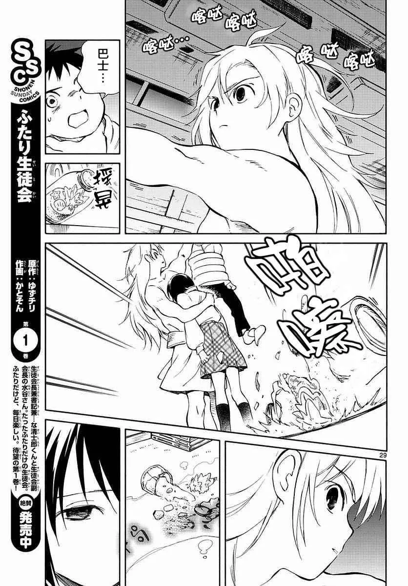 第60话 第28页
