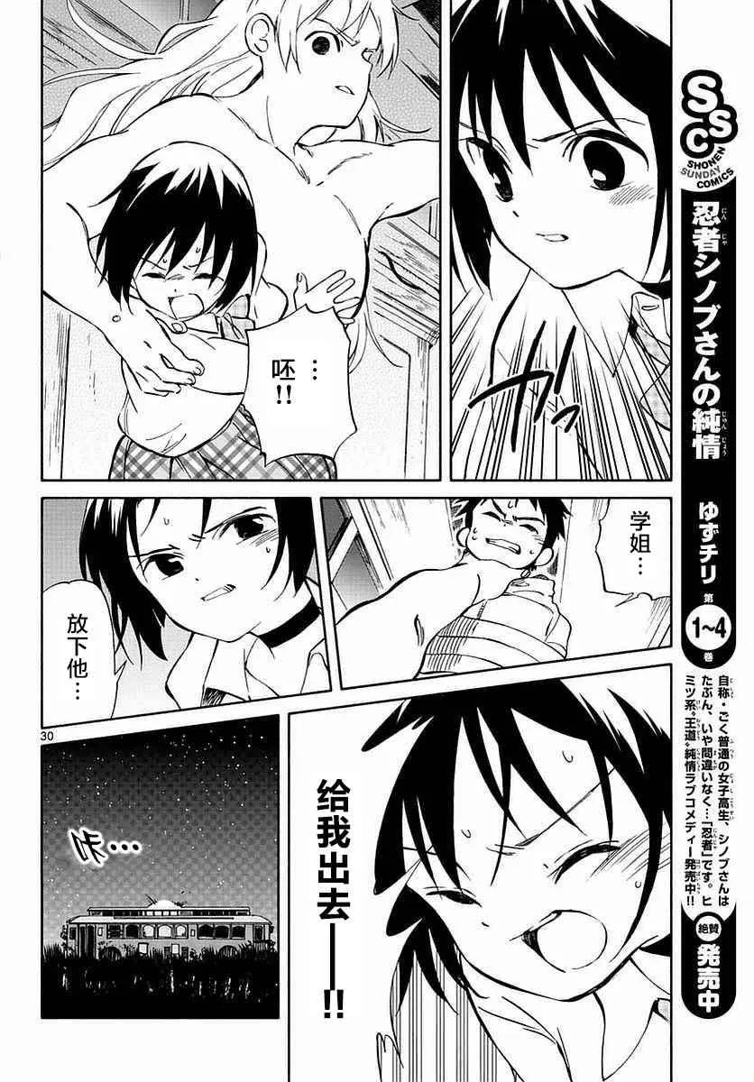 第60话 第29页