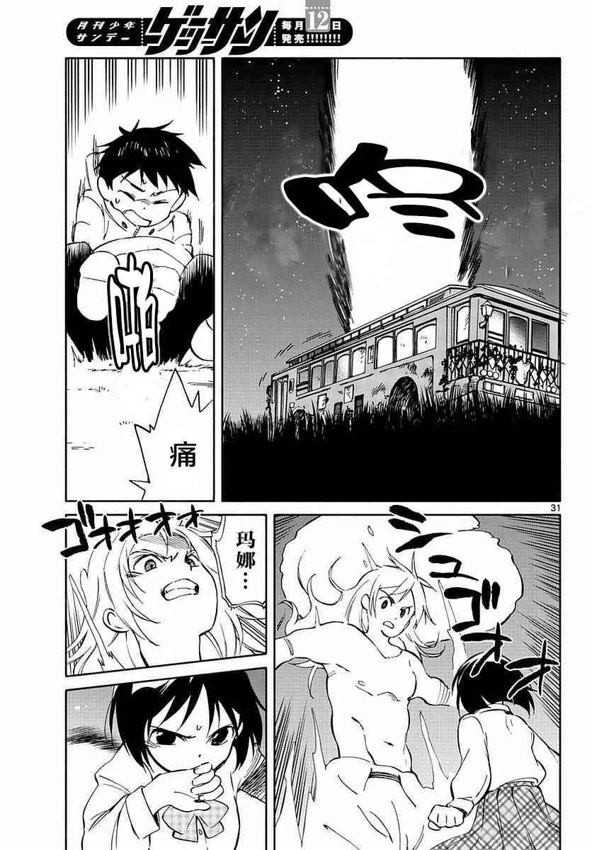 第60话 第30页