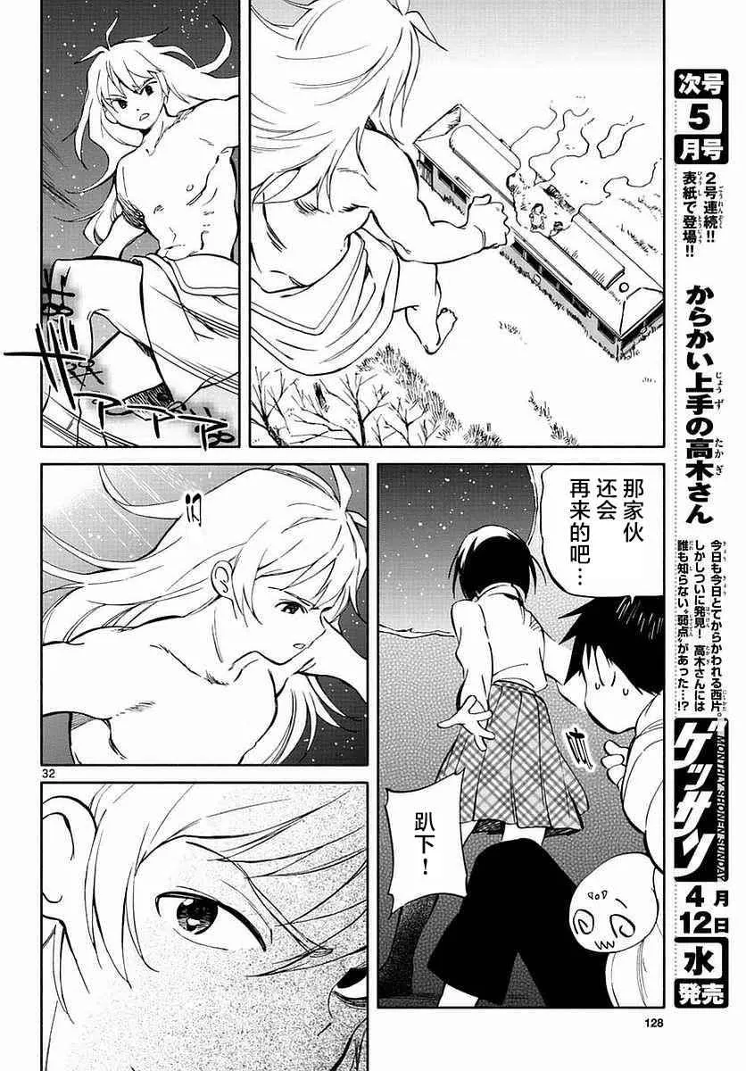 第60话 第31页