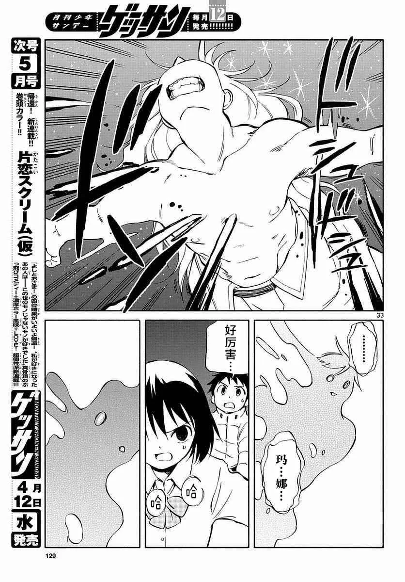 第60话 第32页