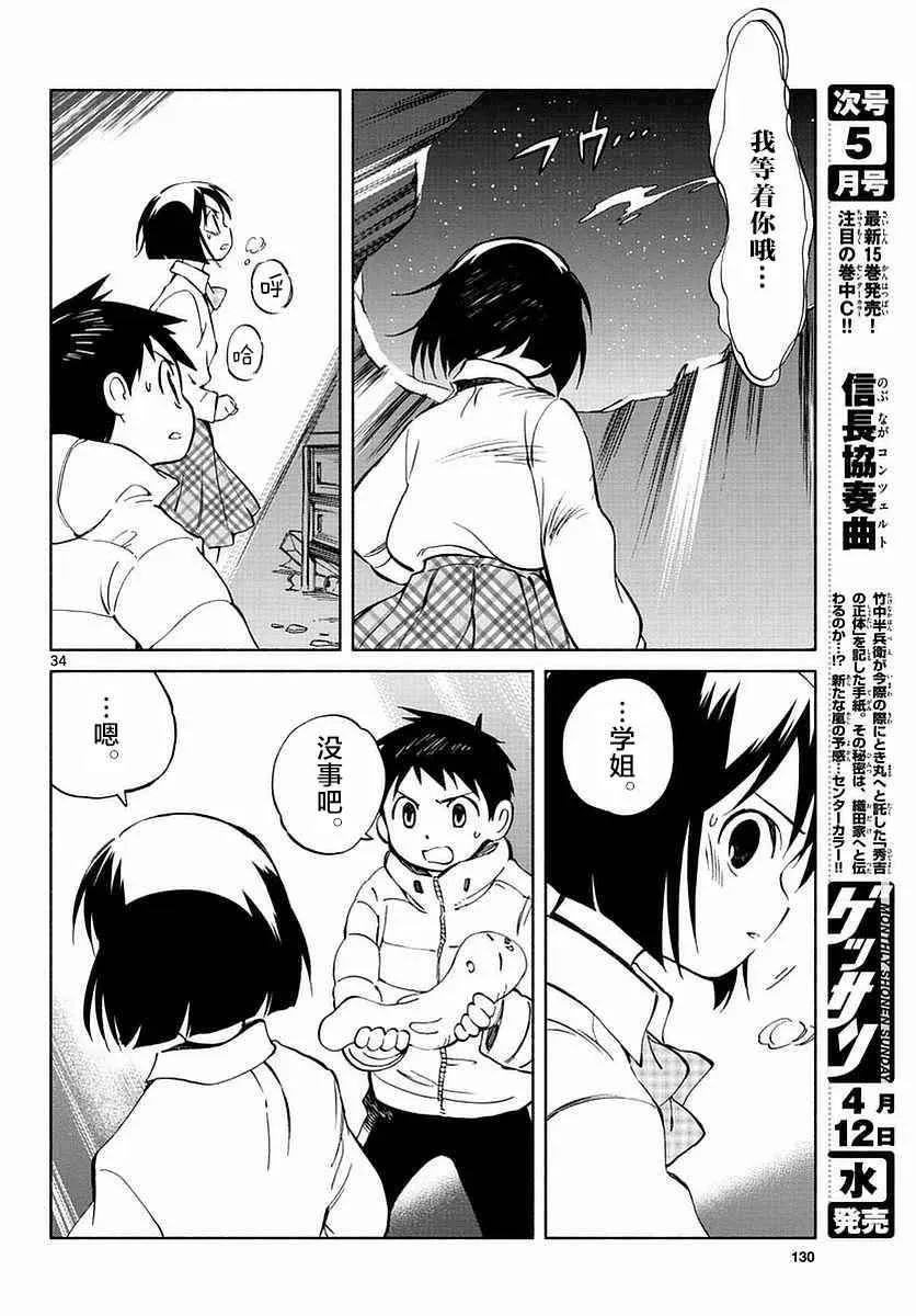 第60话 第33页
