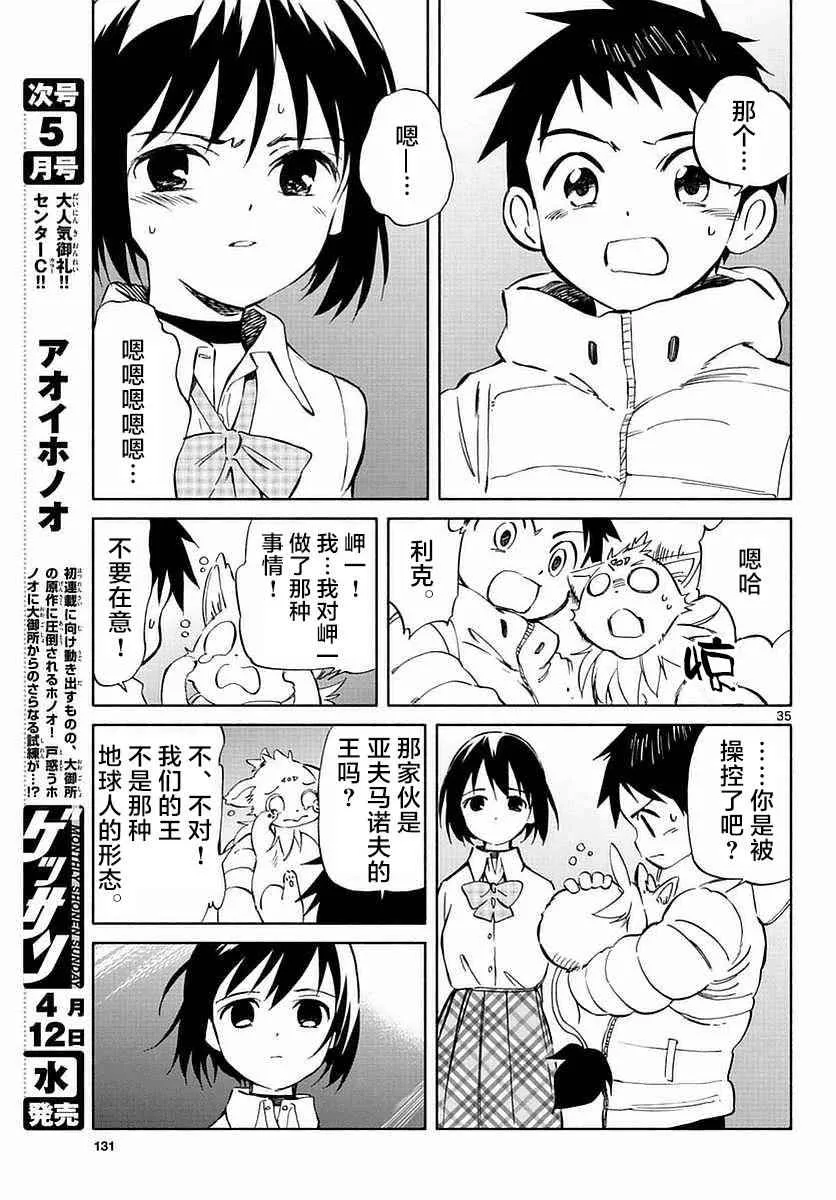 第60话 第34页