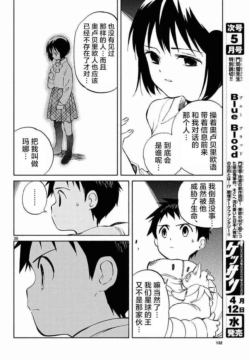 第60话 第35页