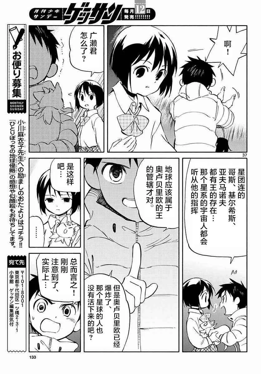 第60话 第36页