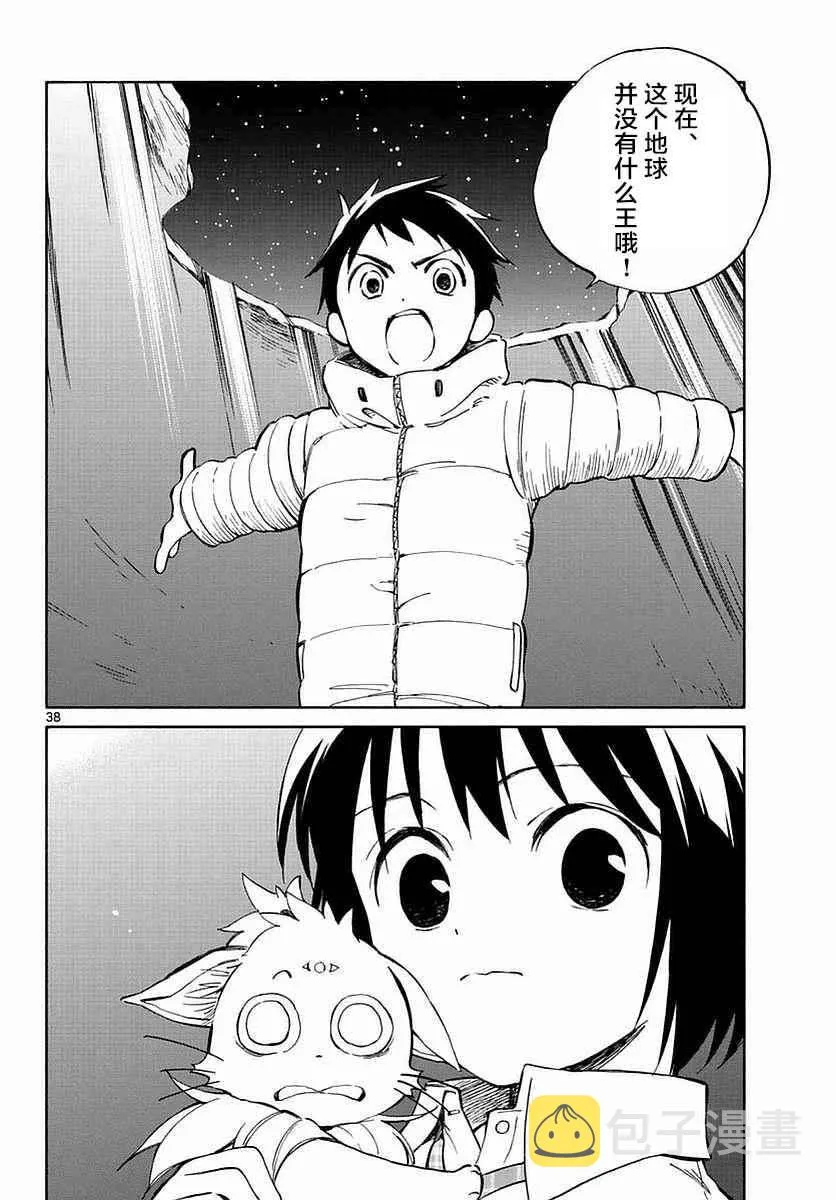 第60话 第37页