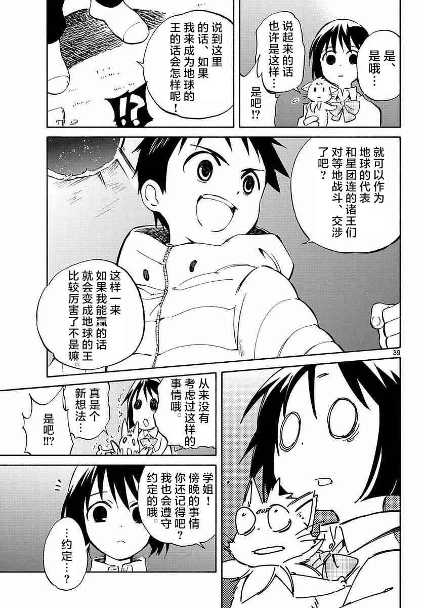 第60话 第38页