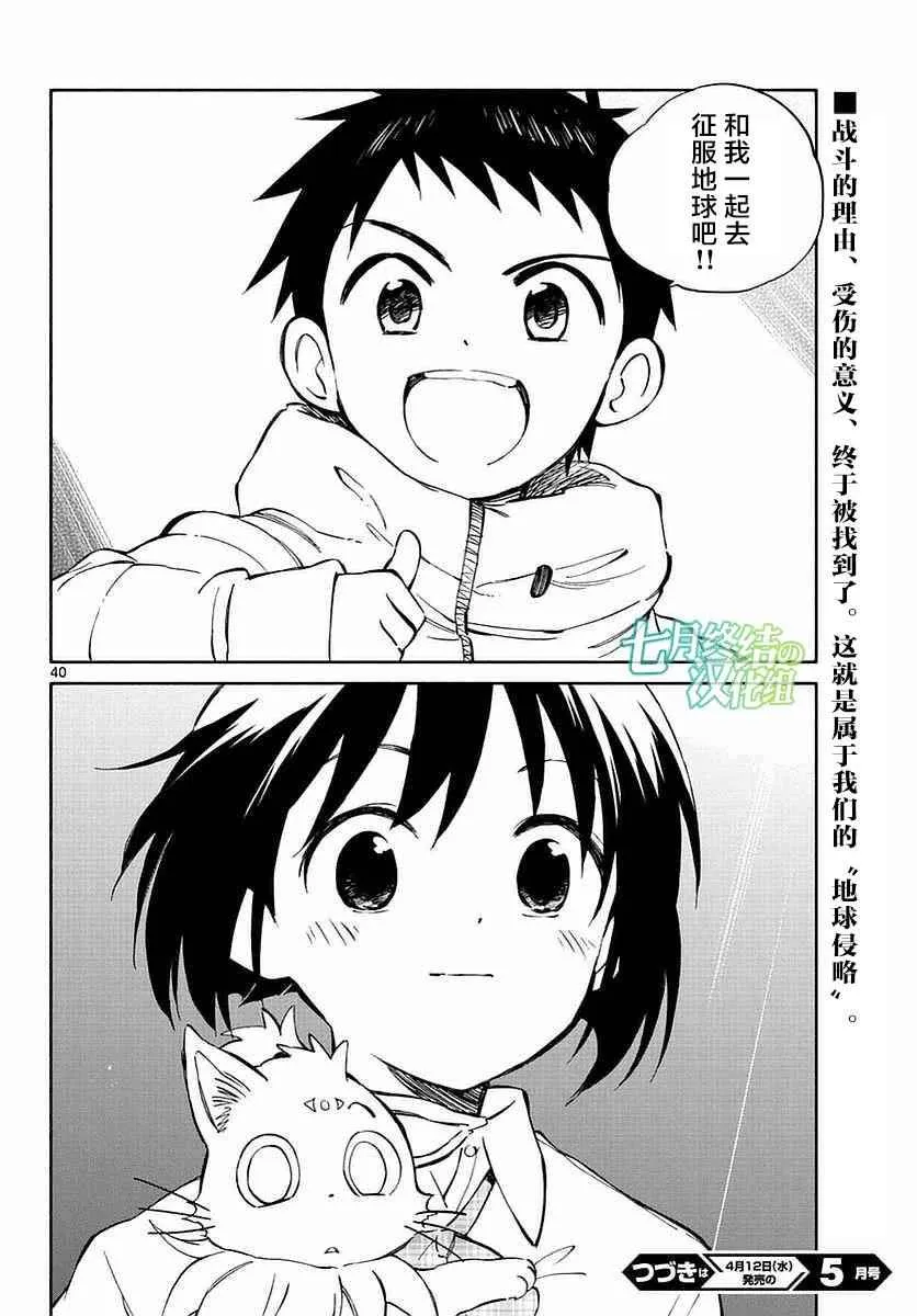 第60话 第39页
