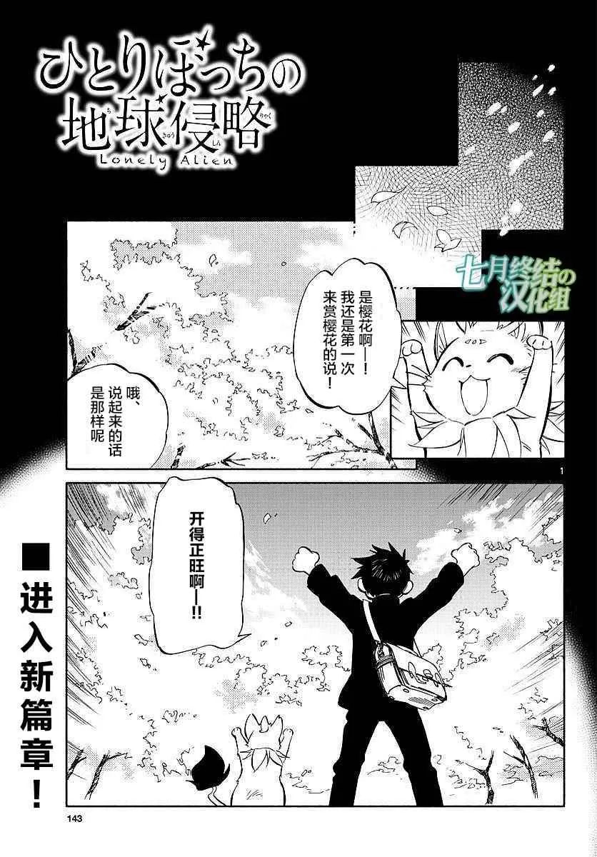 第59话 第1页