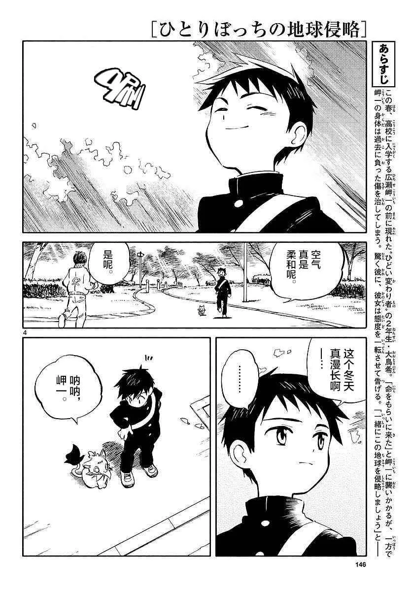 第59话 第3页