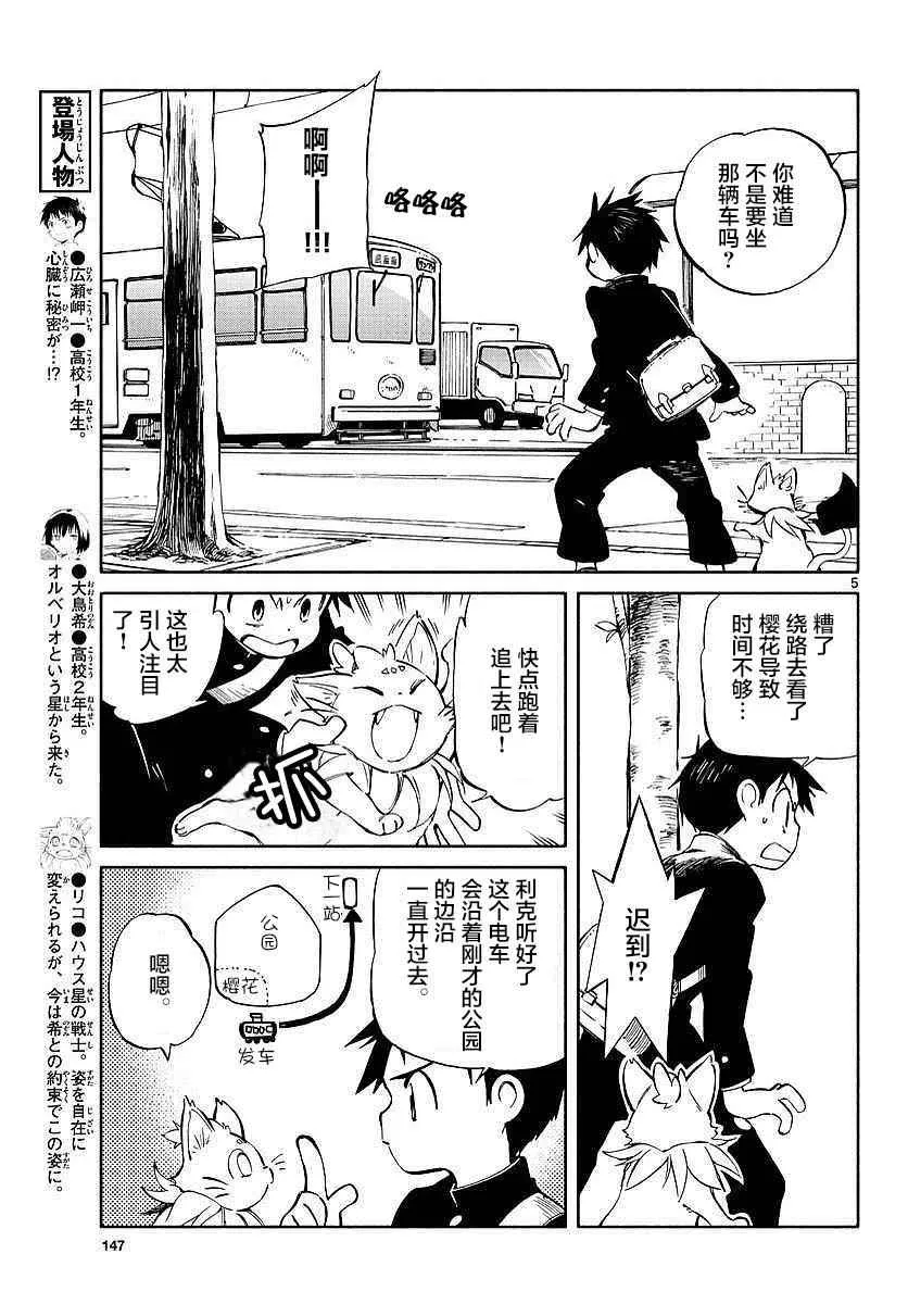 第59话 第4页