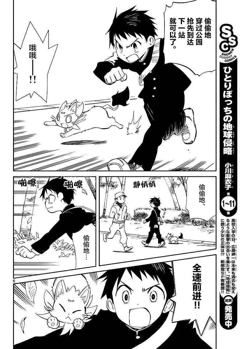 第59话 第5页