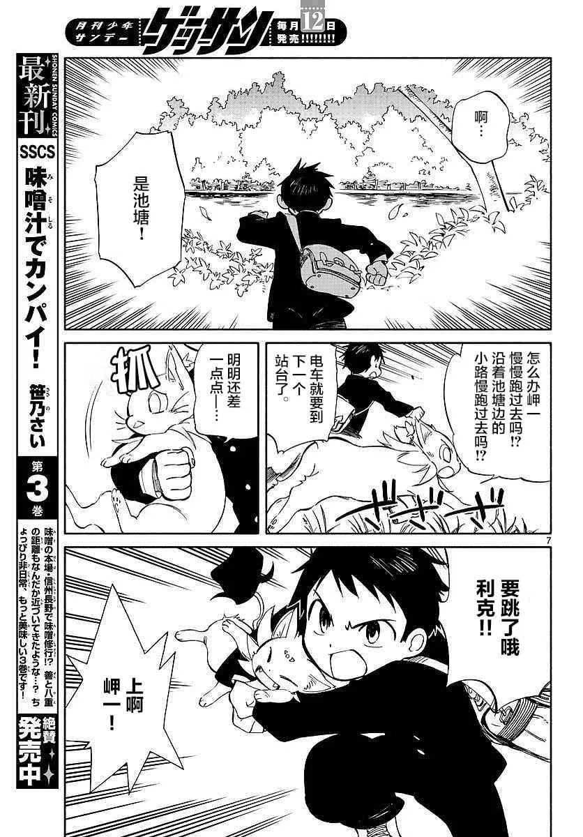 第59话 第6页