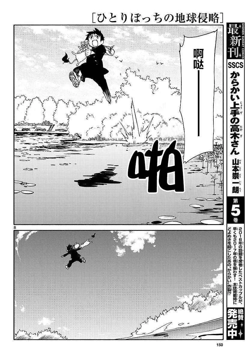 第59话 第7页
