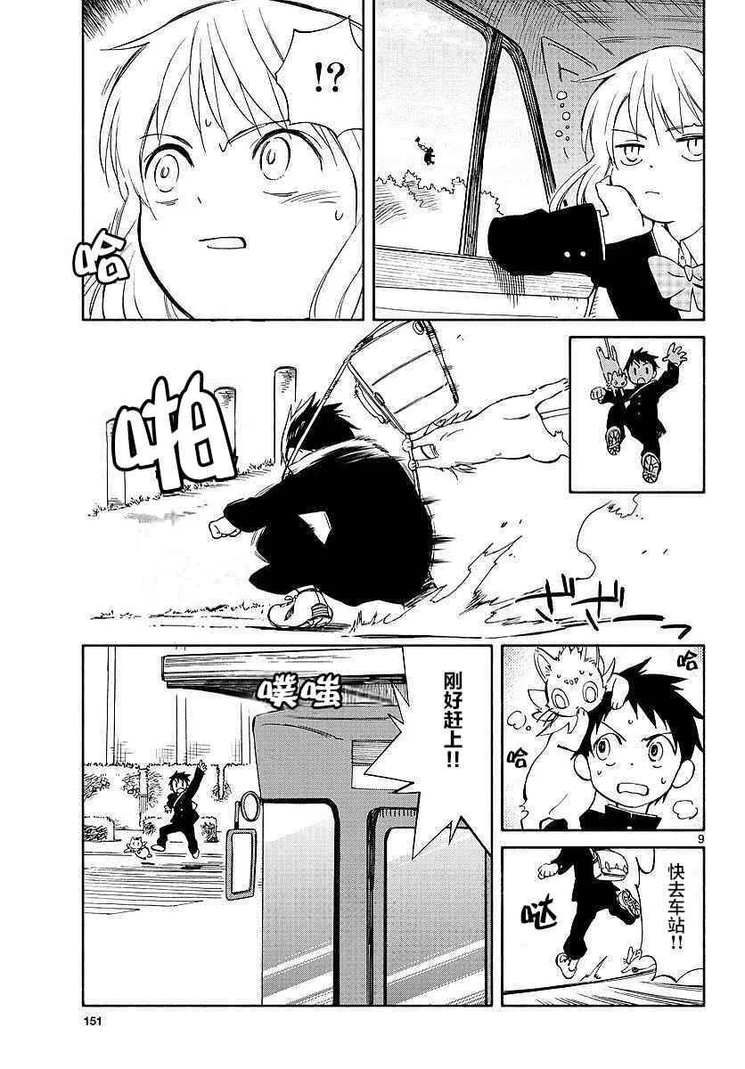 第59话 第8页