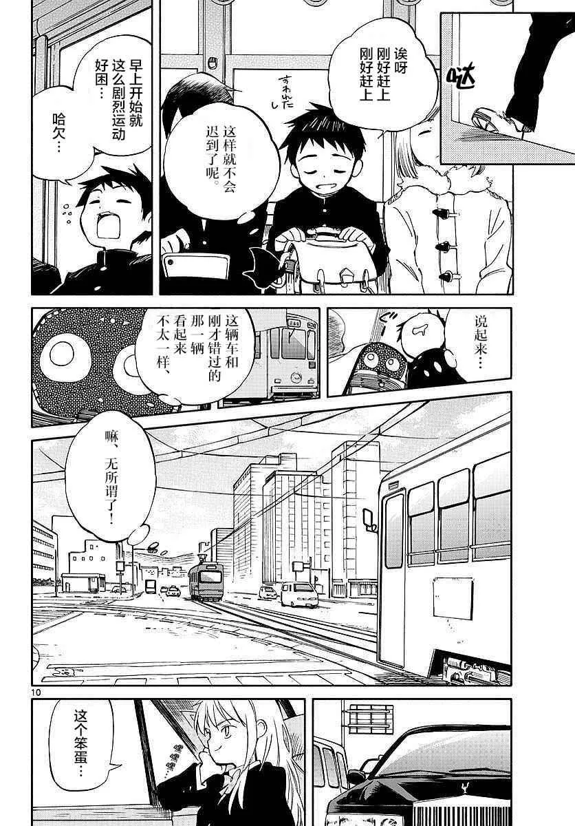 第59话 第9页