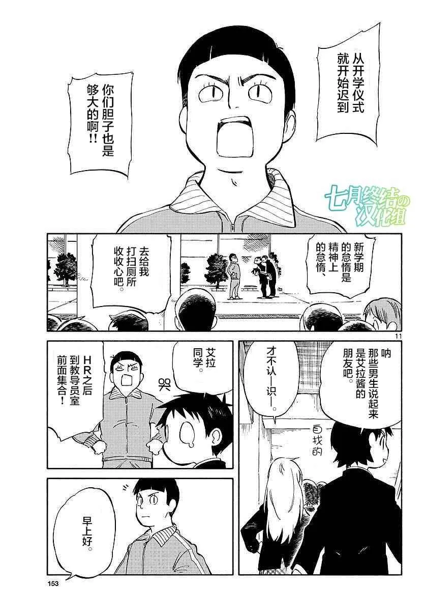 第59话 第10页