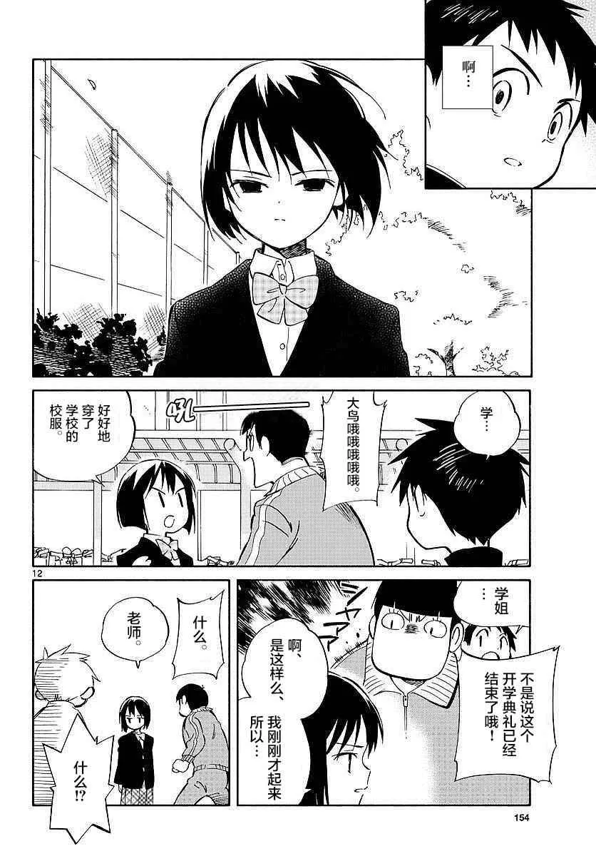 第59话 第11页