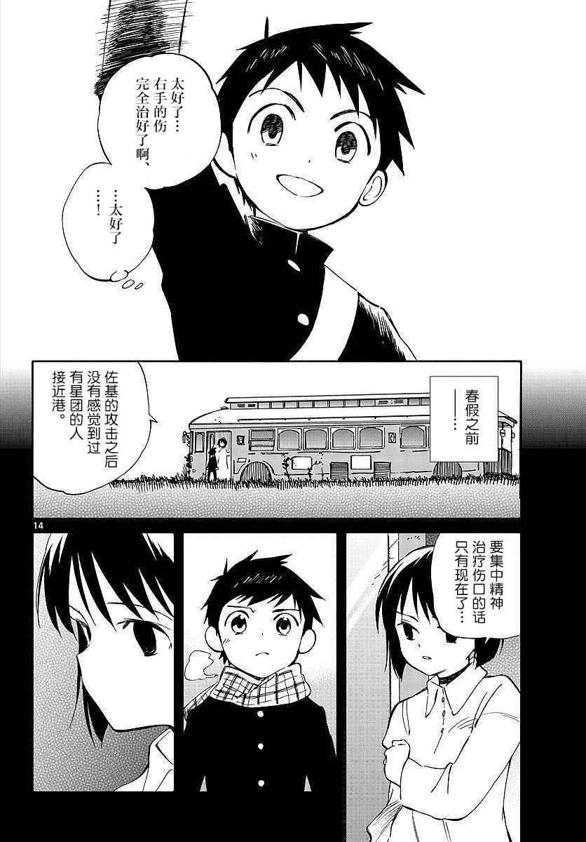 第59话 第13页