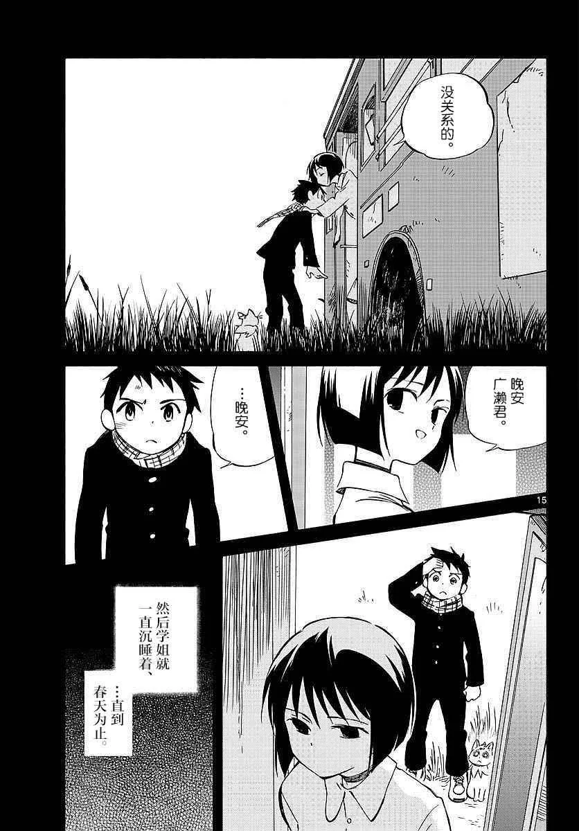 第59话 第14页