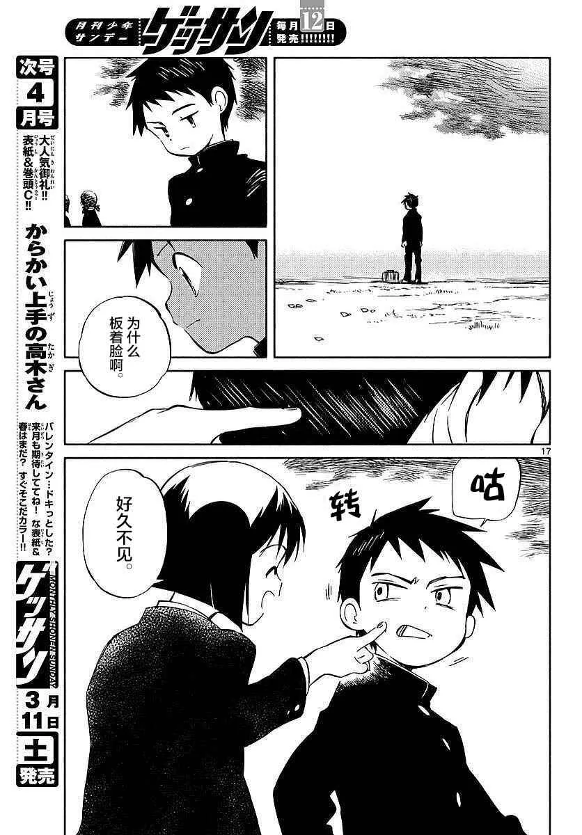第59话 第16页