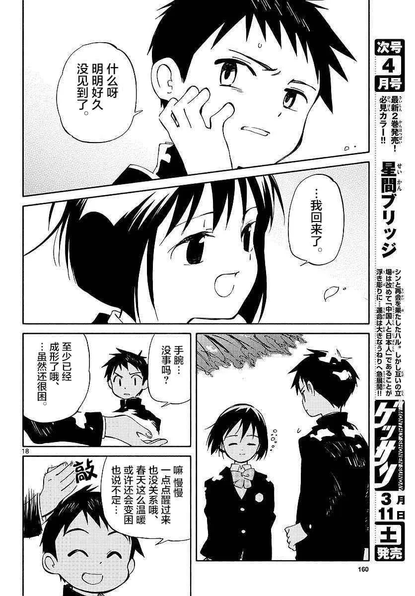 第59话 第17页