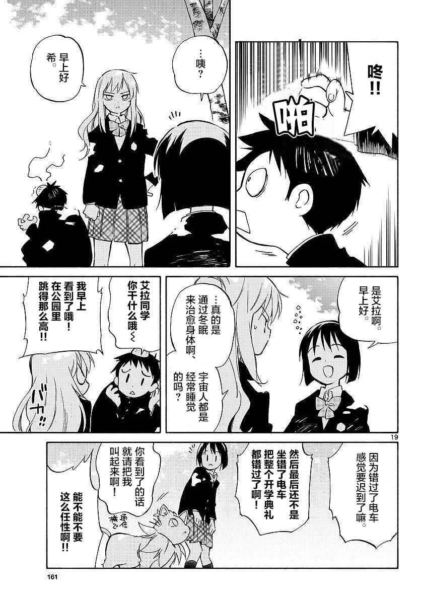 第59话 第18页