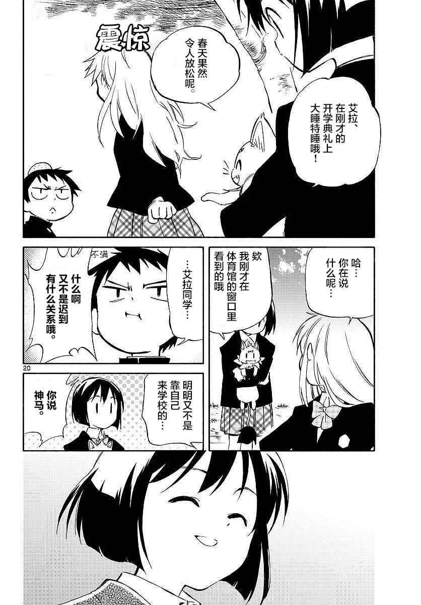 第59话 第19页