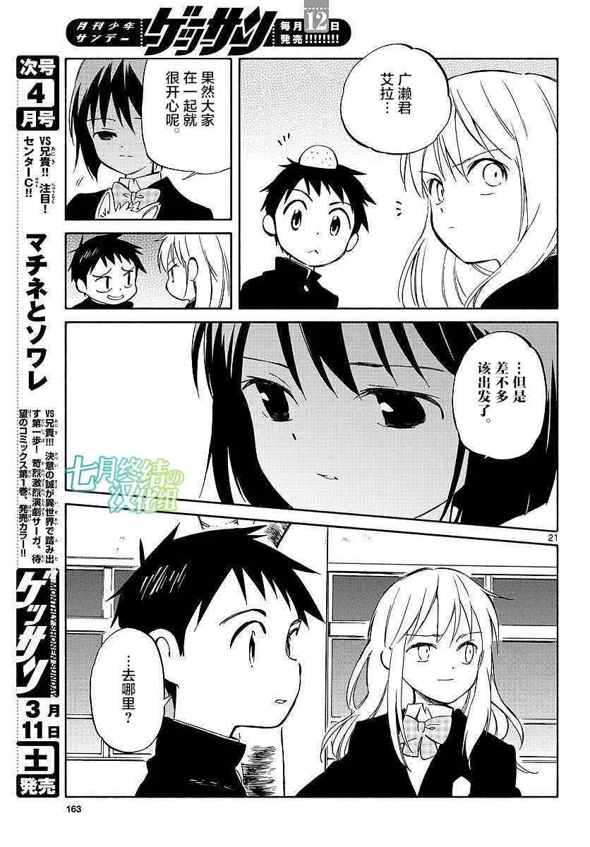 第59话 第20页