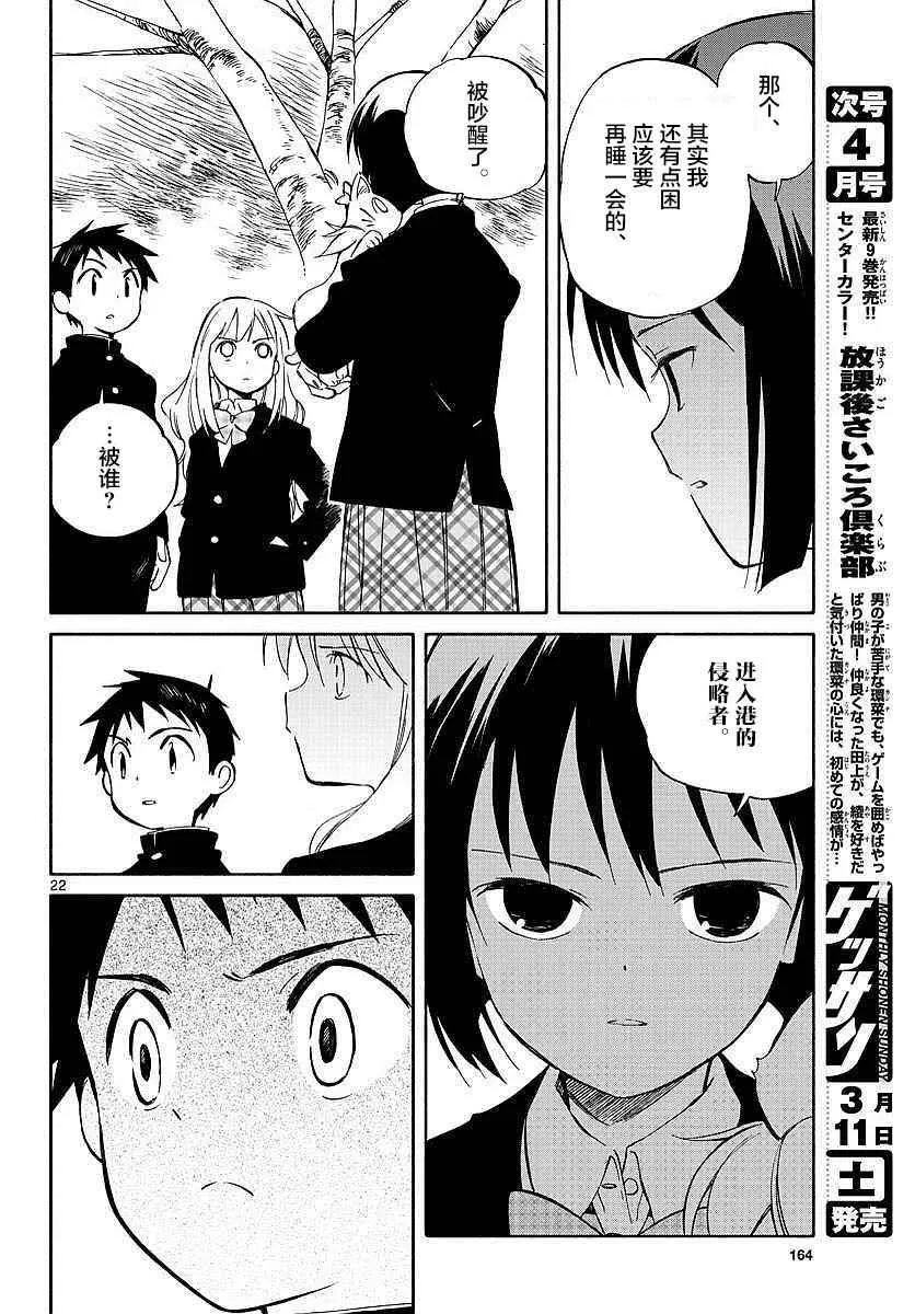 第59话 第21页