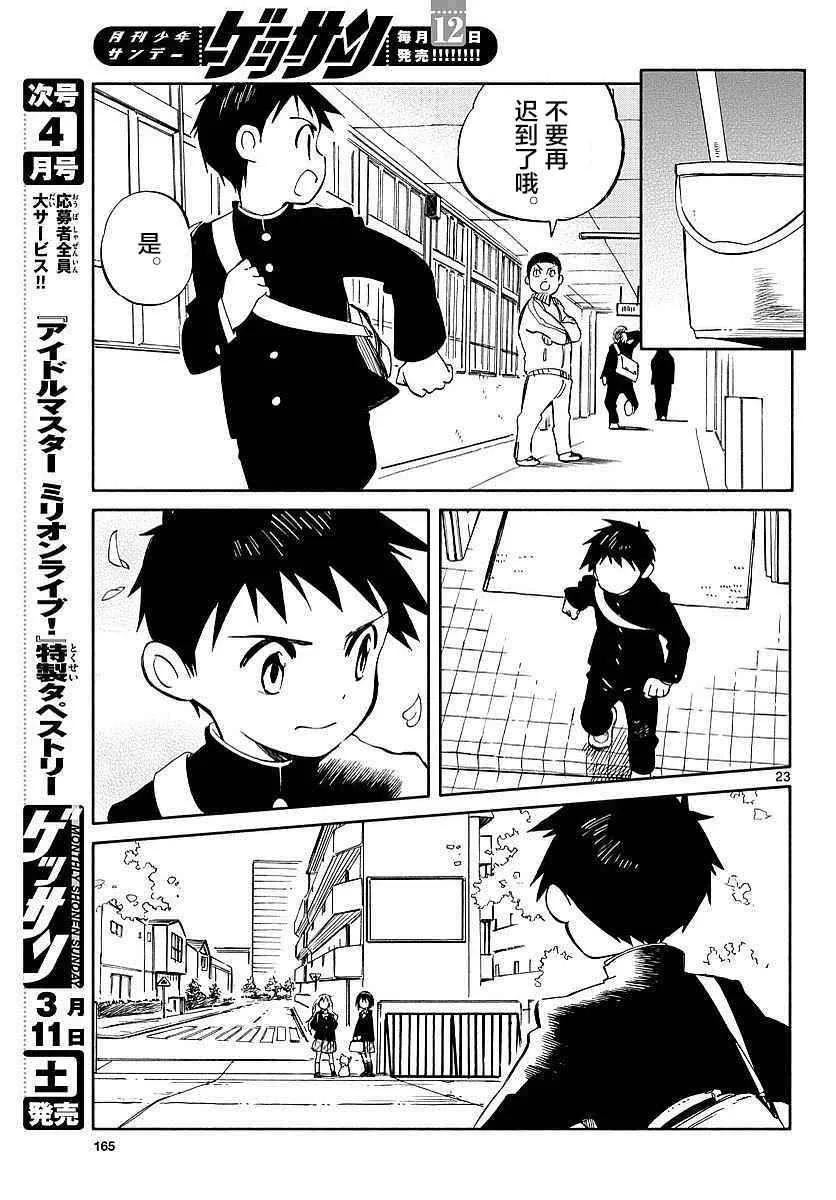 第59话 第22页