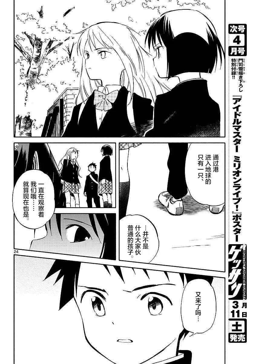 第59话 第23页
