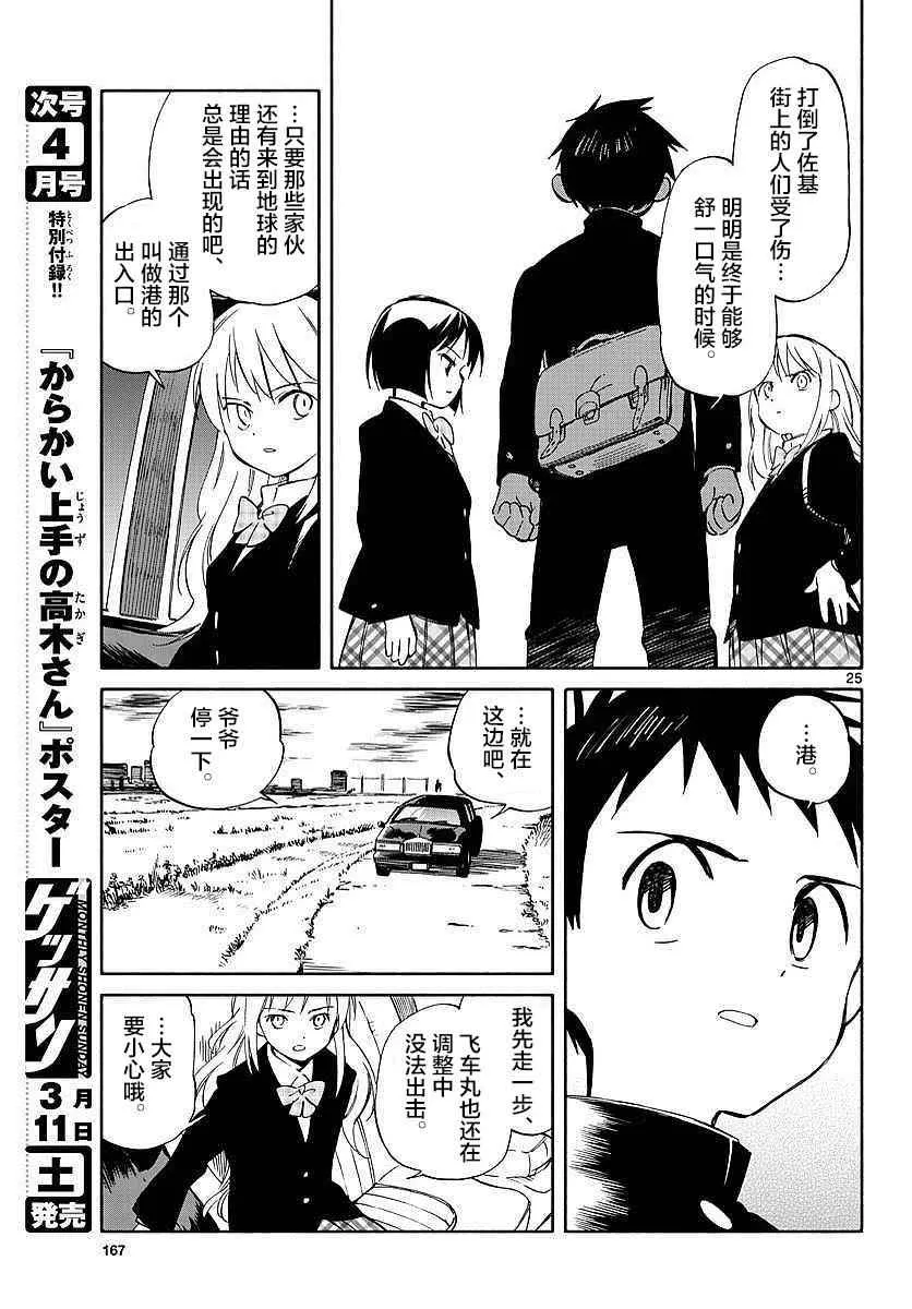 第59话 第24页