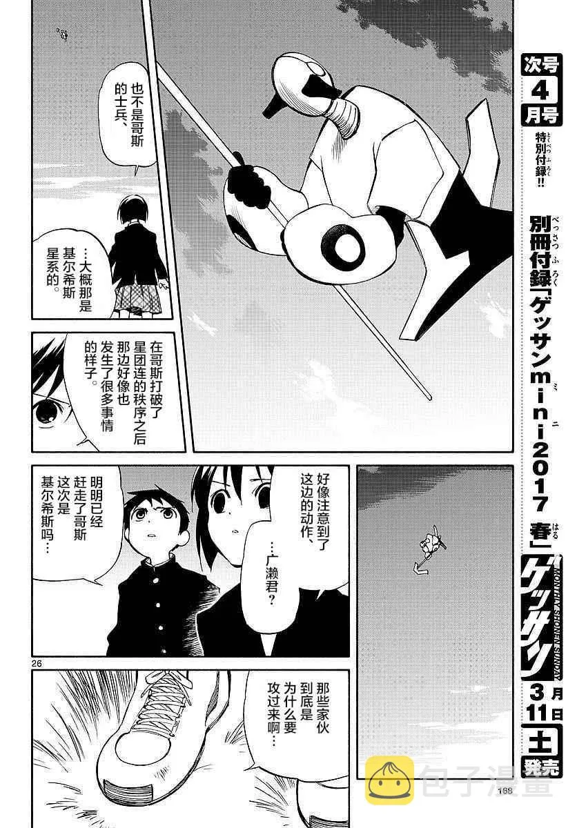第59话 第25页